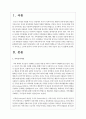 나의 사고와 행동에 영향을 준 가족규칙이 있다면 10가지 적어보세요 그중에 명시적 규칙과 암묵적 규칙은 어떤 것들이 있는지 설명해 보세요 2페이지