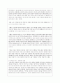 나의 사고와 행동에 영향을 준 가족규칙이 있다면 10가지 적어보세요 그중에 명시적 규칙과 암묵적 규칙은 어떤 것들이 있는지 설명해 보세요 4페이지