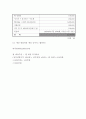 창업계획서 - 오니기리 삼각김밥 판매 전문점포 창업 사업계획서 12페이지