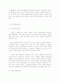 나이키 기업분석 SWOT분석과 나이키 마케팅전략 사례연구 4페이지