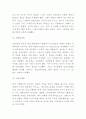 나이키 기업분석 SWOT분석과 나이키 마케팅전략 사례연구 7페이지
