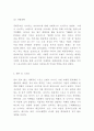 나이키 기업분석 SWOT분석과 나이키 마케팅전략 사례연구 8페이지