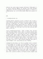 건강보험론 B형   건강보험심사평가원의 사업, 조직 및 설치된 위원회의 종류에 대하여 알아보시오.(30점) 2페이지