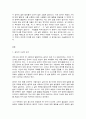 고전함께 읽기 2페이지