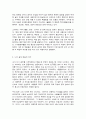 고전함께 읽기 3페이지