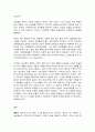 고전함께 읽기 6페이지