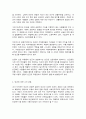 빈곤론 4페이지