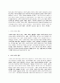 빈곤론 6페이지
