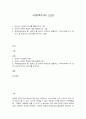 사회복지와 인권 1페이지