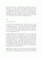 사회복지와 인권 2페이지
