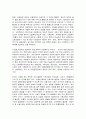 산업복지론  산업복지에 대한 관점은 미시적 접근과 거시적 접근 두 가지 관점이 존재한다 4페이지