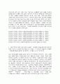 생애주기영양학  1, 2번 문항 모두에 대해 답안을 작성하시오 4페이지