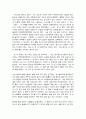 서사문학의이해와창작 5페이지