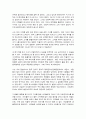 서사문학의이해와창작 6페이지