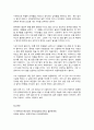 서사문학의이해와창작 7페이지