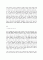 소비자행동론, 욕구충족자, 가치추구자, 배우, 생산자, 영향력 행사자 2페이지