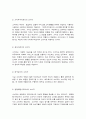 소비자행동론, 욕구충족자, 가치추구자, 배우, 생산자, 영향력 행사자 4페이지