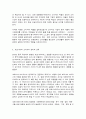 소비자행동론, 욕구충족자, 가치추구자, 배우, 생산자, 영향력 행사자 5페이지