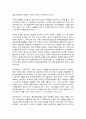 소비자행동론, 욕구충족자, 가치추구자, 배우, 생산자, 영향력 행사자 7페이지