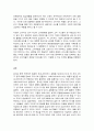소비자행동론, 욕구충족자, 가치추구자, 배우, 생산자, 영향력 행사자 8페이지