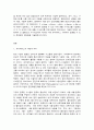 유비쿼터스컴퓨팅개론  1) u-Home, u-School, u-Work, u-Region, u-Nation에 대해서 설명하고, 2페이지