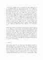 유비쿼터스컴퓨팅개론  1) u-Home, u-School, u-Work, u-Region, u-Nation에 대해서 설명하고, 4페이지