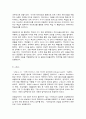 유비쿼터스컴퓨팅개론  1) u-Home, u-School, u-Work, u-Region, u-Nation에 대해서 설명하고, 5페이지