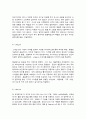 유비쿼터스컴퓨팅개론  1) u-Home, u-School, u-Work, u-Region, u-Nation에 대해서 설명하고, 6페이지