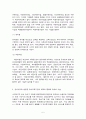 유아교육론  한국과 외국의 유아교육기관 체제와 종류       한국과 외국의 유아교육기관 체제와 종류에 대하여 설명하고(15점), 인터넷으로     방문한 유아교육기관의 체제와 종류에 대하여 서술하시오(15점). 5페이지