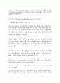 인터넷생활윤리 6페이지