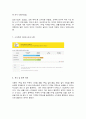 인터넷생활윤리 7페이지