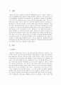 [법학과 2학년] ‘채권양도의 효력’에 관한 판례를 검색하여 목차에 따라 정리하여 서술하시오 2페이지