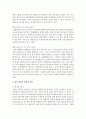 [법학과 2학년] ‘채권양도의 효력’에 관한 판례를 검색하여 목차에 따라 정리하여 서술하시오 3페이지