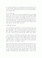 [법학과 2학년] ‘채권양도의 효력’에 관한 판례를 검색하여 목차에 따라 정리하여 서술하시오 5페이지