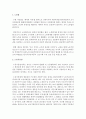 [법학과 2학년] 근로보호법에 관한 기본교재에서 다음 법률 용어의 뜻을 찾아 쓰시오. (30점) 2페이지