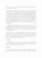 [법학과 2학년] 근로보호법에 관한 기본교재에서 다음 법률 용어의 뜻을 찾아 쓰시오. (30점) 4페이지