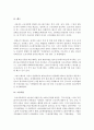 [법학과 2학년] 근로보호법에 관한 기본교재에서 다음 법률 용어의 뜻을 찾아 쓰시오. (30점) 9페이지