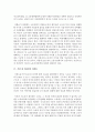 [법학과 2학년] 근로보호법에 관한 기본교재에서 다음 법률 용어의 뜻을 찾아 쓰시오. (30점) 10페이지