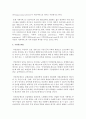 [법학과 4학년] 사회보장법에 관한 기본교재에서 다음 법률 용어의 뜻을 찾아 쓰시오. (30점) 5페이지