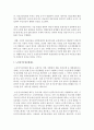 [법학과 4학년] 사회보장법에 관한 기본교재에서 다음 법률 용어의 뜻을 찾아 쓰시오. (30점) 7페이지