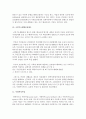 [법학과 4학년] 사회보장법에 관한 기본교재에서 다음 법률 용어의 뜻을 찾아 쓰시오. (30점) 10페이지