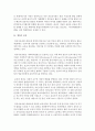 [법학과 4학년] 사회보장법에 관한 기본교재에서 다음 법률 용어의 뜻을 찾아 쓰시오. (30점) 14페이지