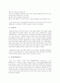 [법학과 4학년] 사회보장법에 관한 기본교재에서 다음 법률 용어의 뜻을 찾아 쓰시오. (30점) 18페이지