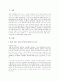 [행정학과 1학년] 1. 행정의 정의와 정책의 의의에 대해 설명하시오.(15점) 2페이지
