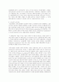 [행정학과 1학년] 1. 행정의 정의와 정책의 의의에 대해 설명하시오.(15점) 6페이지
