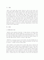[행정학과 2학년] 1. 역량평가제도의 개념에 대해 설명하고, 국가공무원과 지방공무원의 역량평가제도의 유사점과 차이점에 대해 비교하여 설명하시오. (30점) 2페이지