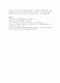 [행정학과 2학년] 1. 역량평가제도의 개념에 대해 설명하고, 국가공무원과 지방공무원의 역량평가제도의 유사점과 차이점에 대해 비교하여 설명하시오. (30점) 7페이지