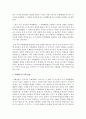[행정학과 2학년] 공직자의 윤리 확보를 위한 이해충돌의 관리방안 4페이지