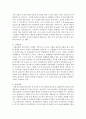 [행정학과 2학년] 공직자의 윤리 확보를 위한 이해충돌의 관리방안 6페이지