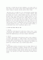 [행정학과 2학년] 공직자의 윤리 확보를 위한 이해충돌의 관리방안 7페이지